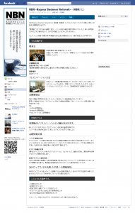 facebookページ制作サンプル