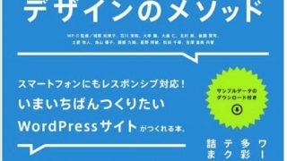 執筆に参加させていただいた書籍が出版されました。