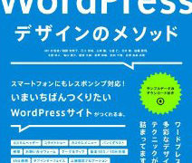 弊社代表が書籍の執筆に参加させていただきました！