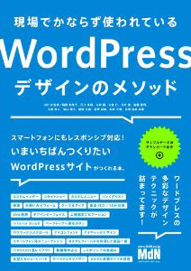 弊社代表が書籍の執筆に参加させていただきました！