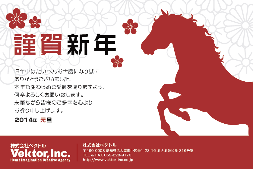 新年あけましておめでとうございます。