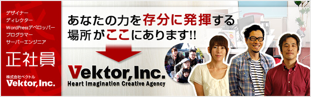 採用情報