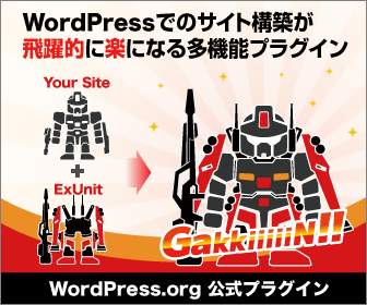 多機能統合型プラグイン VK All in One Expansion Unit