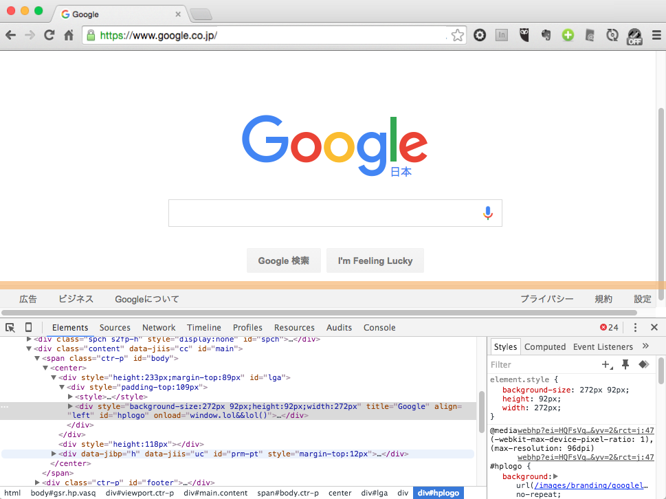 知る人ぞ知るかも!? Google Chrome デベロッパーツールの便利機能3つをご紹介