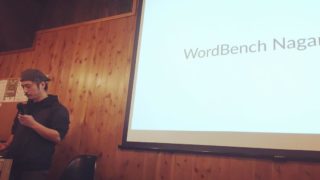 WordBench Nagano vol.6 “WBNagano Special!!!” に参加してきました！