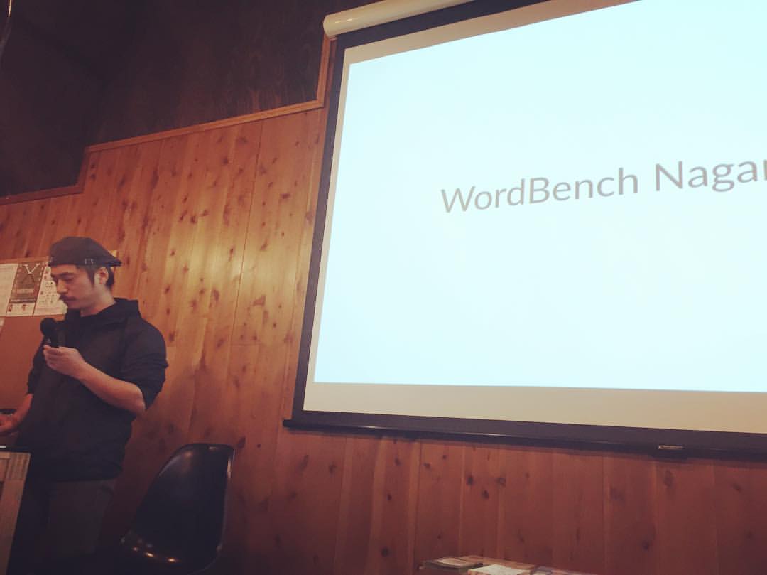 WordBench Nagano vol.6 “WBNagano Special!!!” に参加してきました！