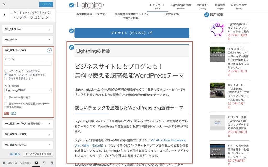 トップ 編集 wordpress ページ