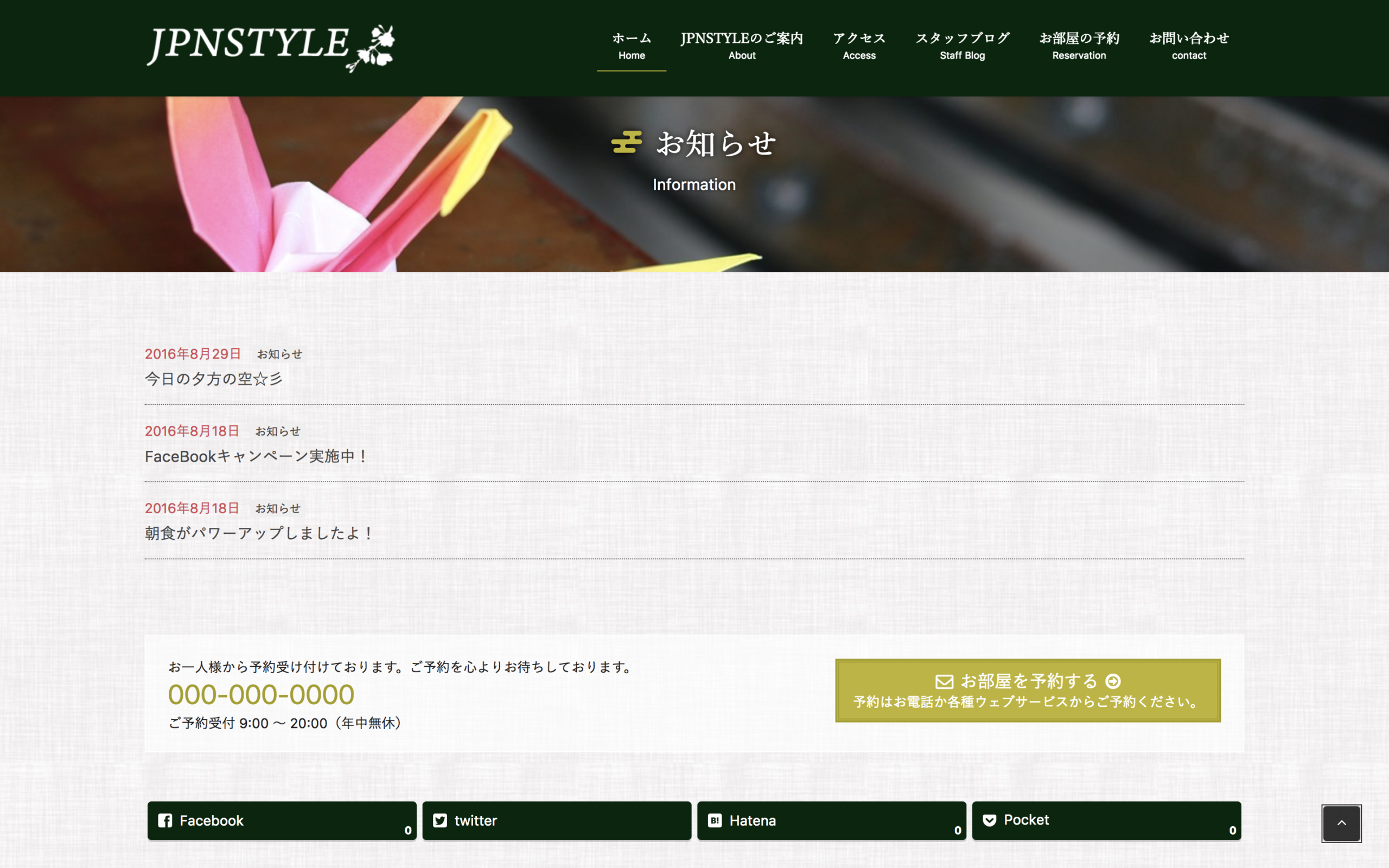 効果的な表示でお問い合わせに誘導！「VK_お問い合わせ情報」ウィジェット