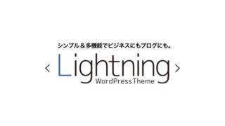 Lightning 7.0 / Lightning Pro 2.0 をリリースしました。