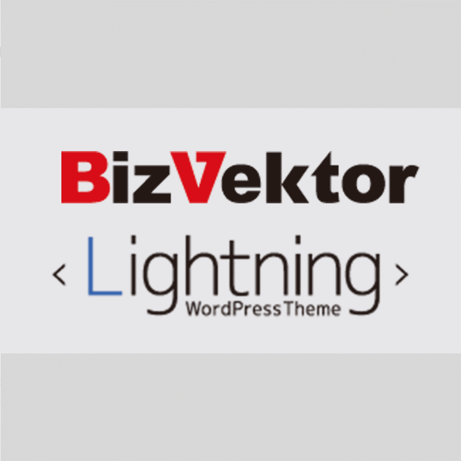 BizVektor・Lightning フォーラムサイト URL 変更のお知らせ