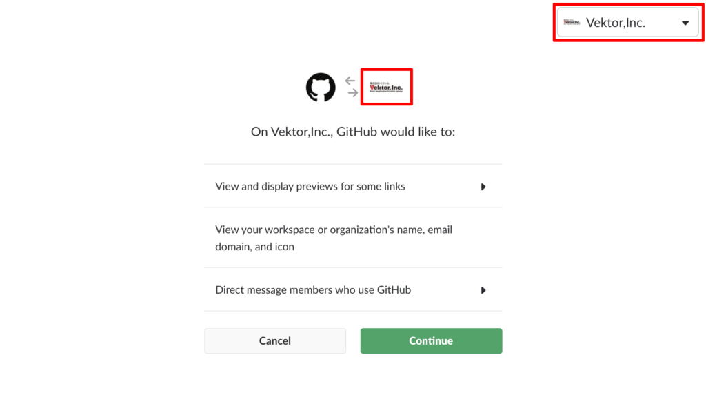 連携させるGitHubの権限を選択して「Continue」をクリック