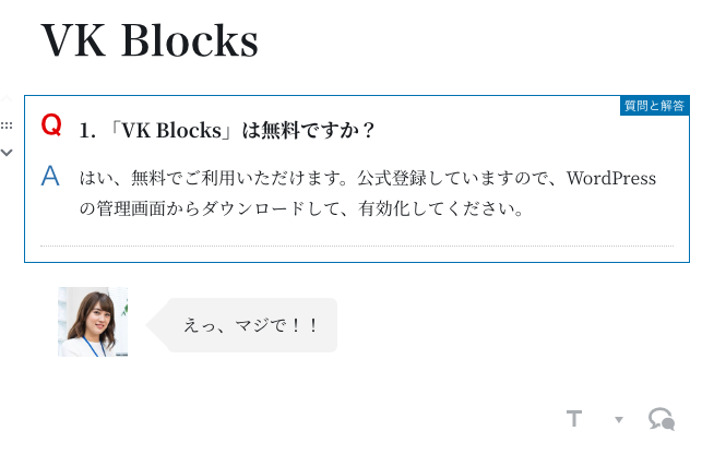 と は faq