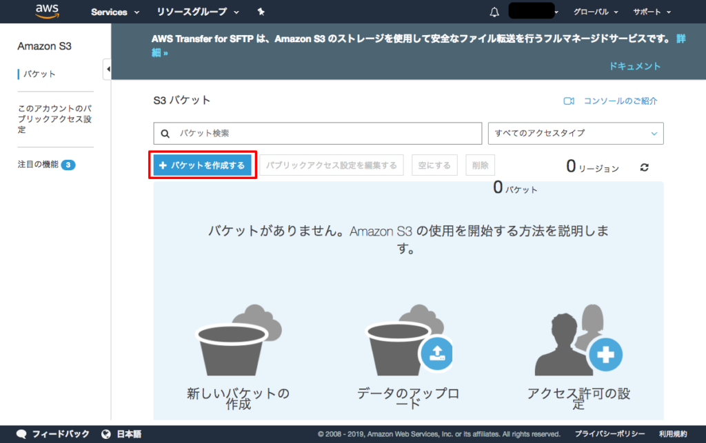 初心者でもできる Wordpressのサイトを 外部サーバーにバックアップする手順 Updraftplus Aws S3 株式会社ベクトル 初心者でもできる Wordpressのサイトを 外部サーバーにバックアップする手順 Updraftplus Aws S3 株式会社ベクトル
