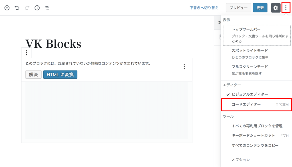 Outerブロックが壊れた場合_01