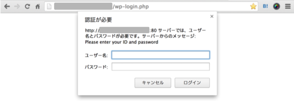 BASIC認証をかけるとユーザーIDとポップアップ入力を求められます。