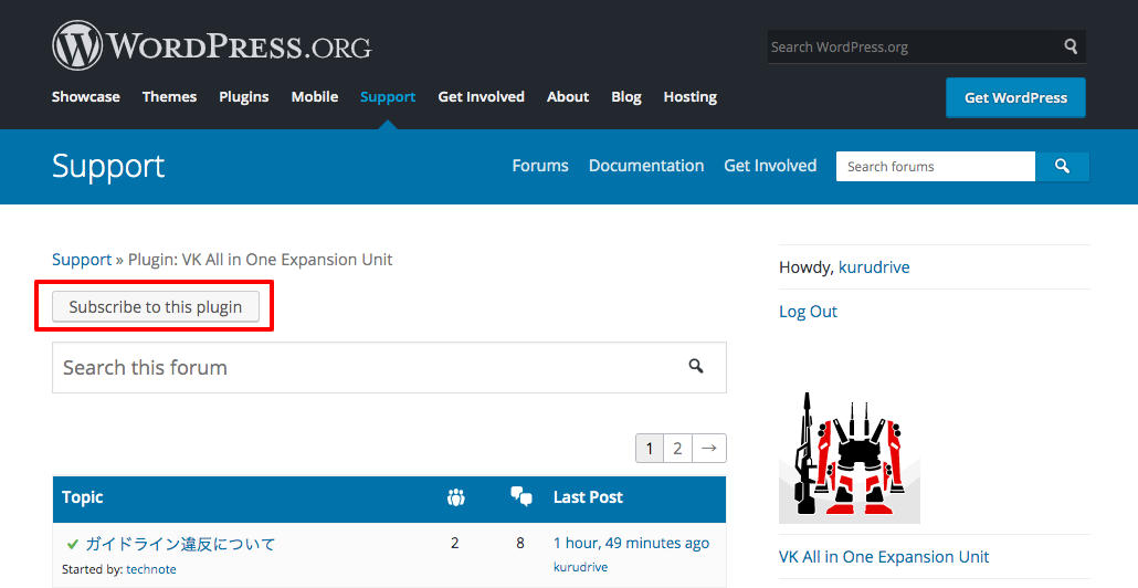 WordPress公式ディレクトリで公開している自分のプラグインについて、フォーラムの投稿通知設定方法