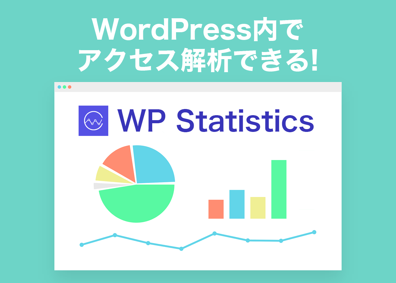 Google アナリティクスより簡単!WordPress内でアクセス解析できるWP Statistics