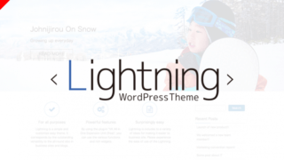 Lightningでアーカイブページの内容を特定の固定ページに変更する