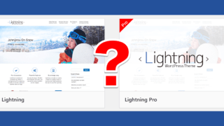 LightningとLightning Proの違いを徹底解説！