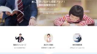 学習塾のコンテンツデータを販売開始しました。