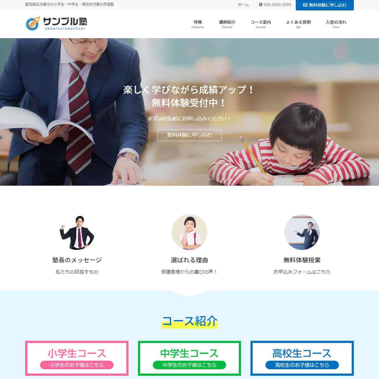 学習塾のコンテンツデータを販売開始しました。