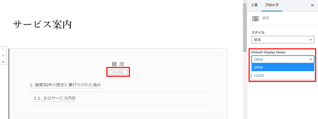Vk Blocks Pro 目次ブロックに開閉ボタンを追加しました 株式会社ベクトル Vk Blocks Pro 目次ブロックに開閉ボタンを追加しました 株式会社ベクトル