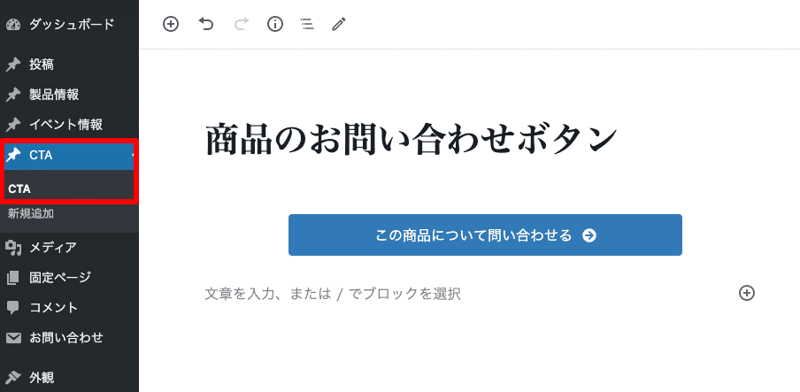 Wordpressでお問い合わせフォームに商品名などリンク元の情報を投げる方法 株式会社ベクトル