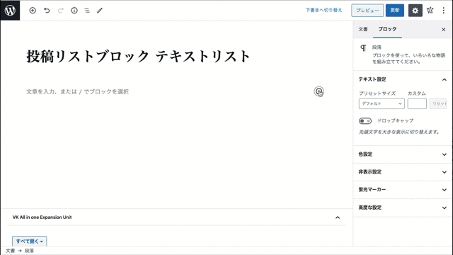 投稿リストブロック テキスト1カラムレイアウト