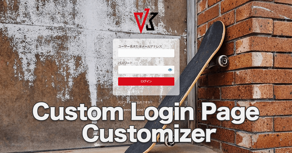 ログイン画面をカスタマイズできる Custom Login Page Customizer の使い方