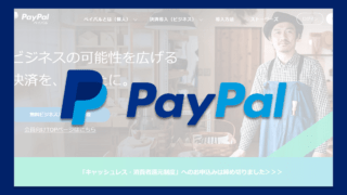 初心者でもできる！WooCommerce にクレジットカード決済を導入する PayPal の設定方法