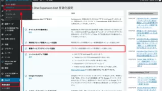 ExUnit 9.45.x で管理バーにプラグインへのリンクを追加しました