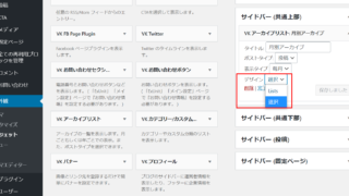 ExUnit 9.46.x でアーカイブウィジェットがドロップダウンに対応しました