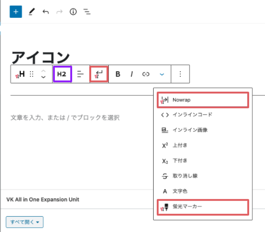 Vk Blocks 0 57 0 でアイコンを識別しやすくしました 株式会社ベクトル