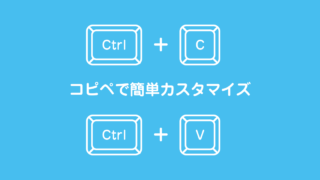 【CSSカスタマイズ】段落ブロック内の文字の装飾「マーカーのベタ塗り」と「部分的に文字の大きさの制御」をやってみた！