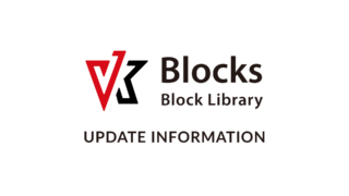 【重要】VK Blocks 1系 リリースのお知らせと注意点について