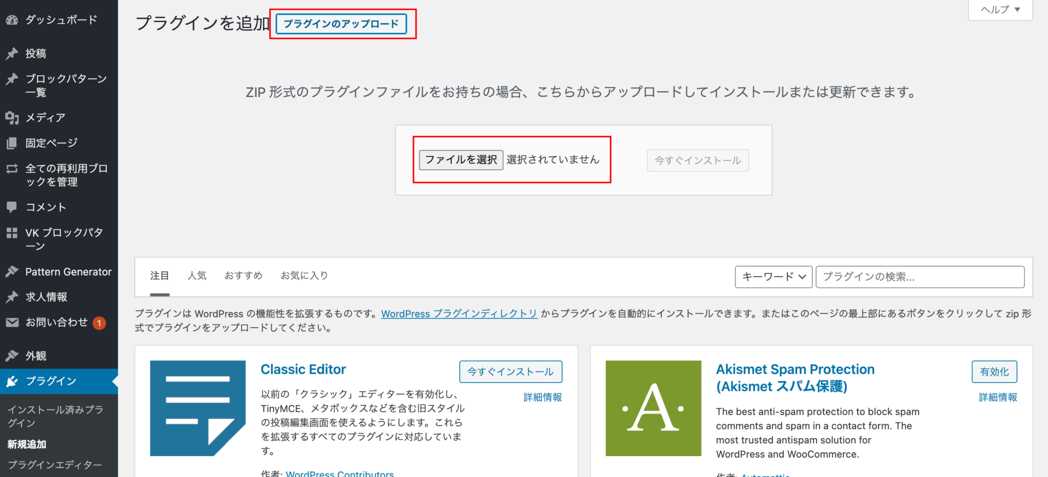 VK Block Pattern Plugin Generator | 事業案内 | 株式会社ベクトル