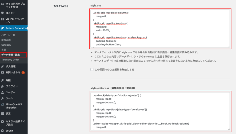 VK Block Pattern Plugin Generator | 事業案内 | 株式会社ベクトル