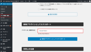 VK Block Pattern Plugin Generator | 事業案内 | 株式会社ベクトル