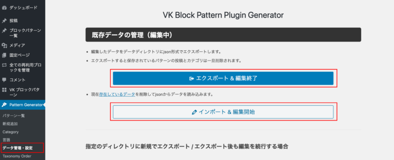 VK Block Pattern Plugin Generator | 事業案内 | 株式会社ベクトル