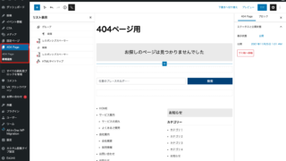 404ページ指定機能