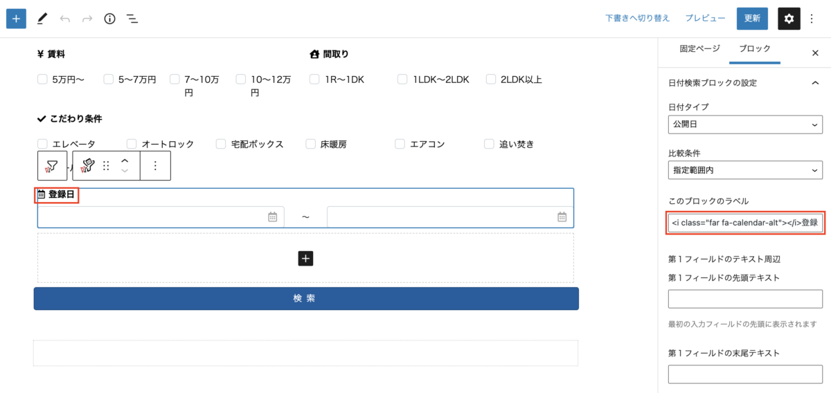label_fontawesome_tag01-