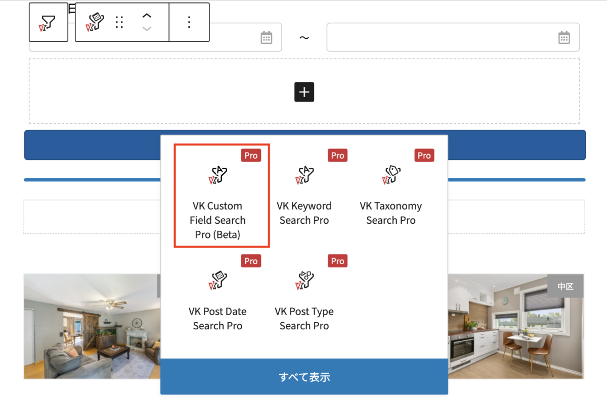 add-vk-custom-field-search-