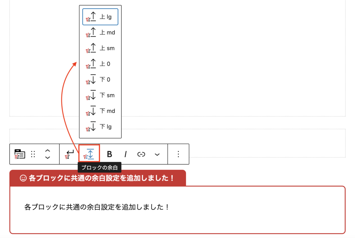 block-margin-setting01-