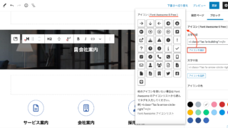 VK Blocks (Pro) / Lightning  / Lightning Pro / Katawara で Font Awesome 6 に対応しました