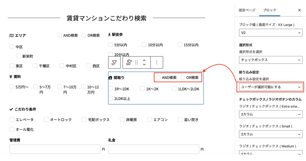 #pnkタグ検索用ページ VK Filter Search Pro 1.11.0 でチェックボックスのタクソノミー検索で