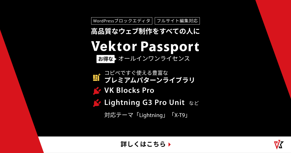 プロ品質のプレミアムパターンが使える!Vektor Passport を販売開始しました
