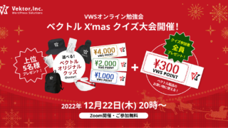 12/22(木) オンライン勉強会「Lightning質問大会&参加者全員プレゼントありクイズ企画他」を開催します（無料）