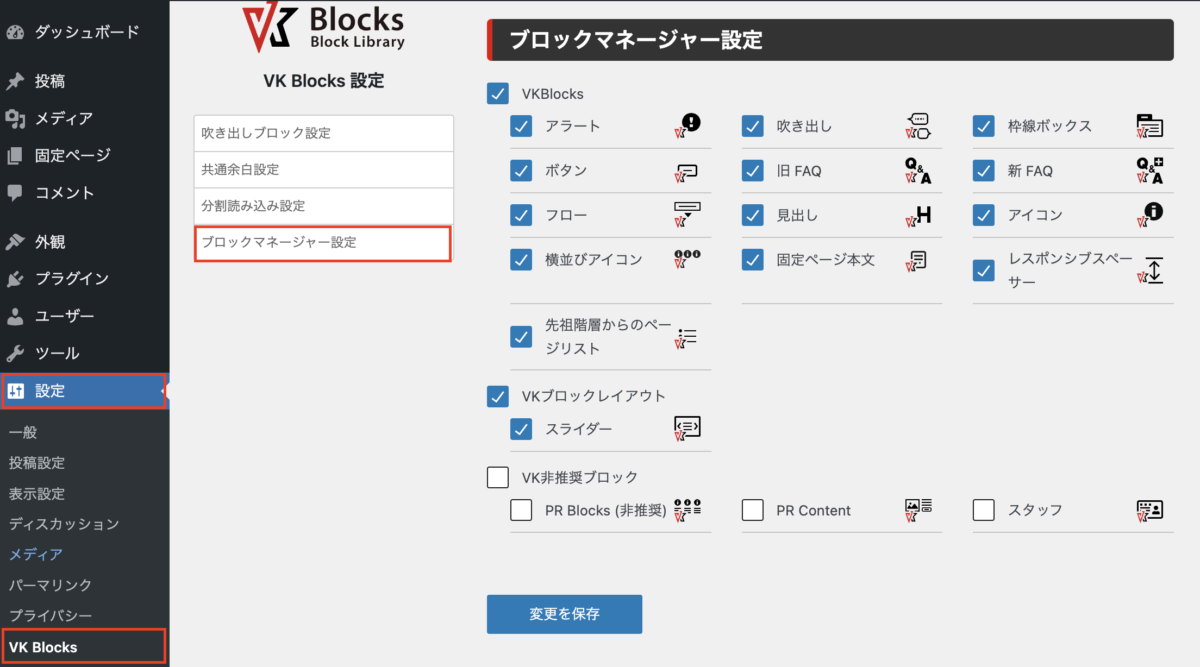 block-manager-function01-