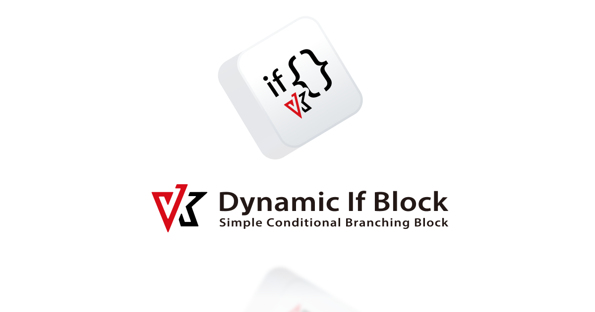 If文のように簡単に条件分岐ができるブロックプラグイン VK Dynamic If Block を公開しました