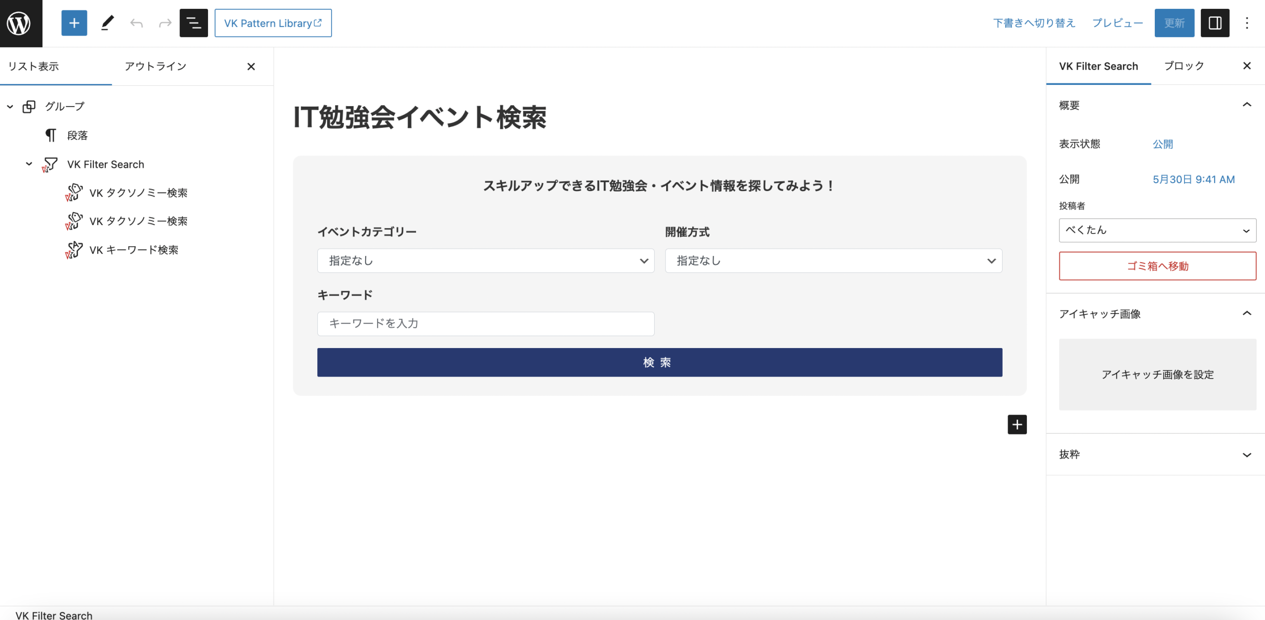 post-type-vk-filter-search-05-